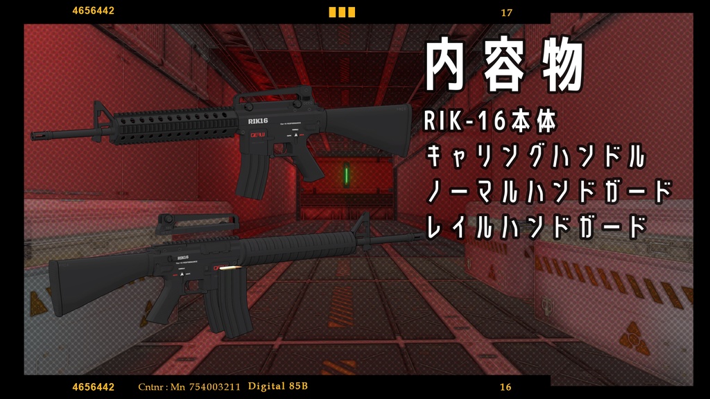 【VRChat向け】武器セット "PAY BACK" (単品購入可)