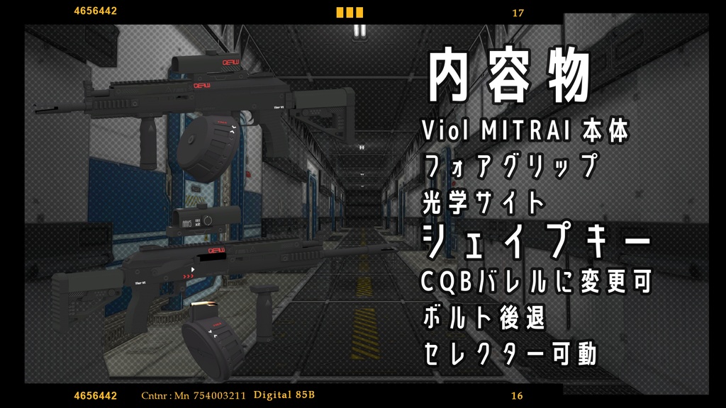 【VRChat向け】武器セット "PAY BACK" (単品購入可)