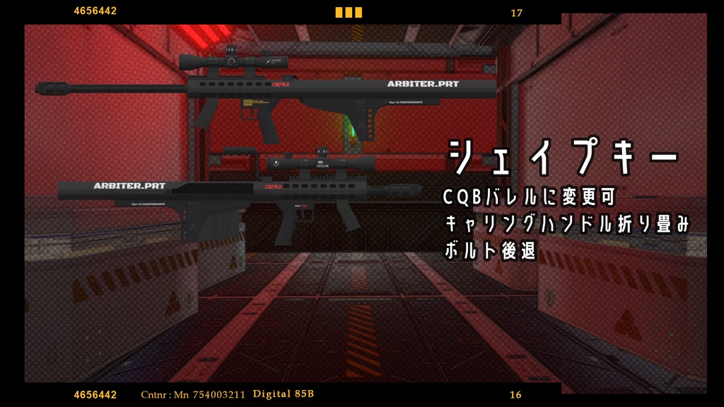 【VRChat向け】武器セット "PAY BACK" (単品購入可)