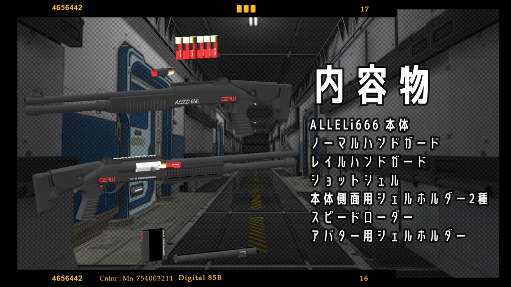 【VRChat向け】武器セット "PAY BACK" (単品購入可)