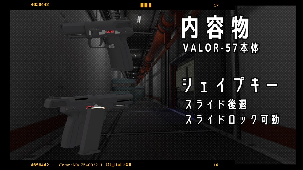 【VRChat向け】武器セット "PAY BACK" (単品購入可)