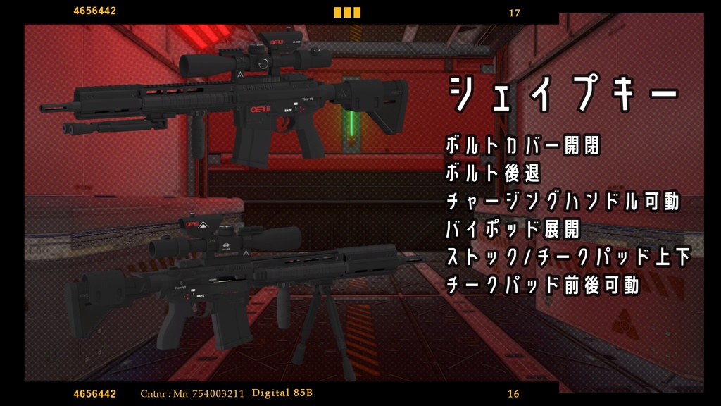 【VRChat向け】武器セット "PAY BACK" (単品購入可)