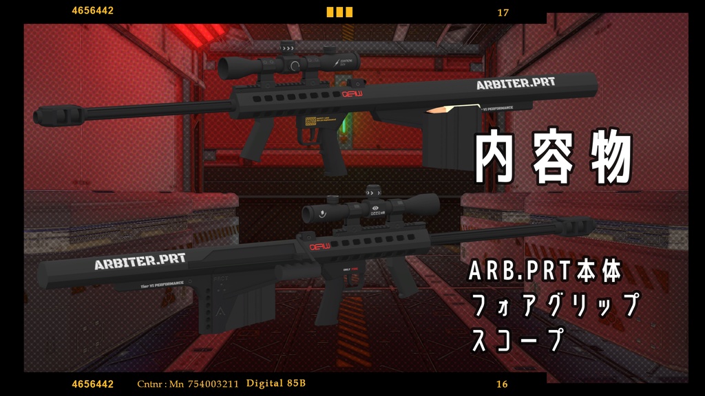 【VRChat向け】武器セット "PAY BACK" (単品購入可)