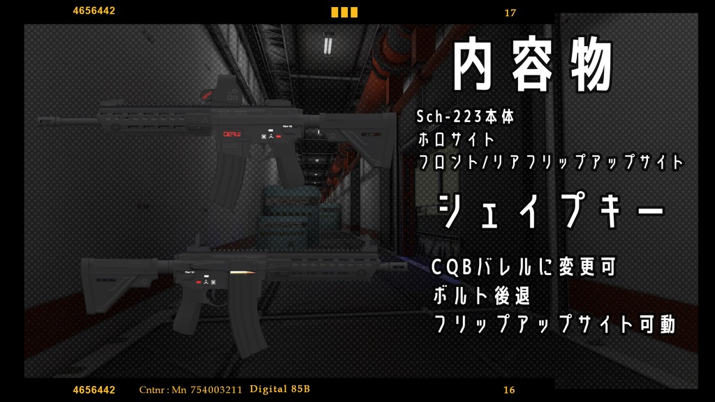 【VRChat向け】武器セット "PAY BACK" (単品購入可)