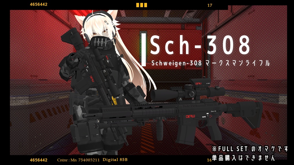 【VRChat向け】武器セット "PAY BACK" (単品購入可)