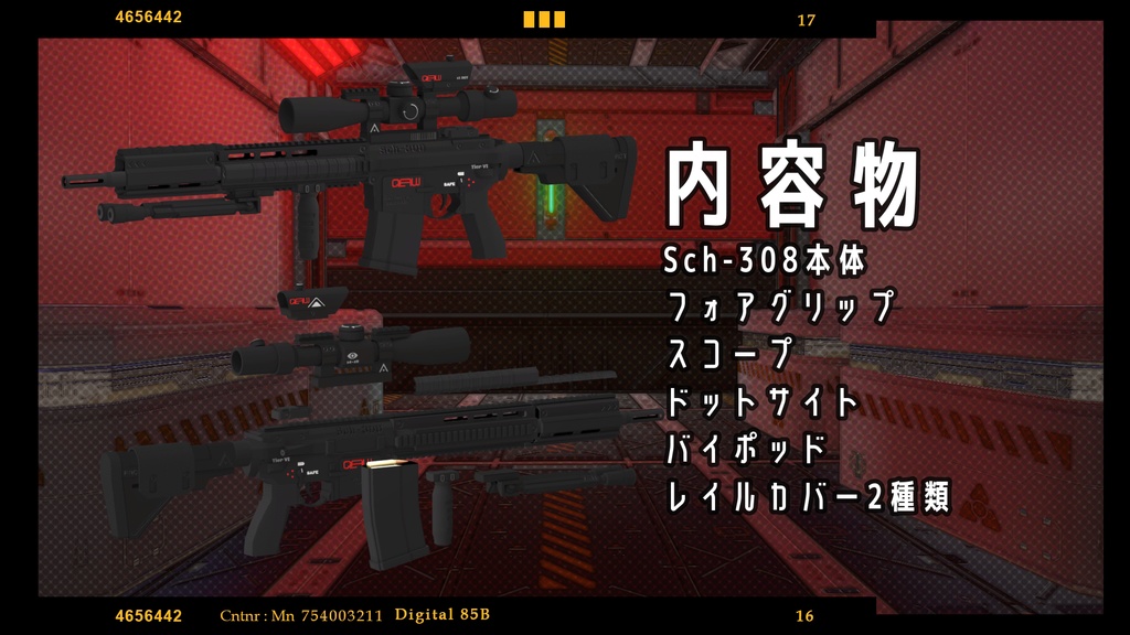 【VRChat向け】武器セット "PAY BACK" (単品購入可)