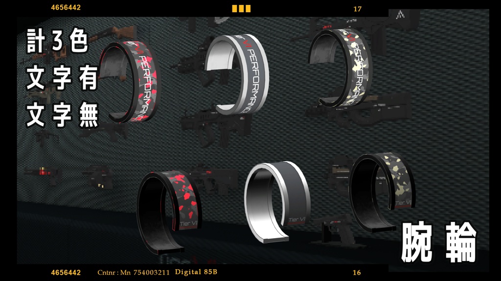 【VRChat向け】Tier Ⅵ アクセサリーセット