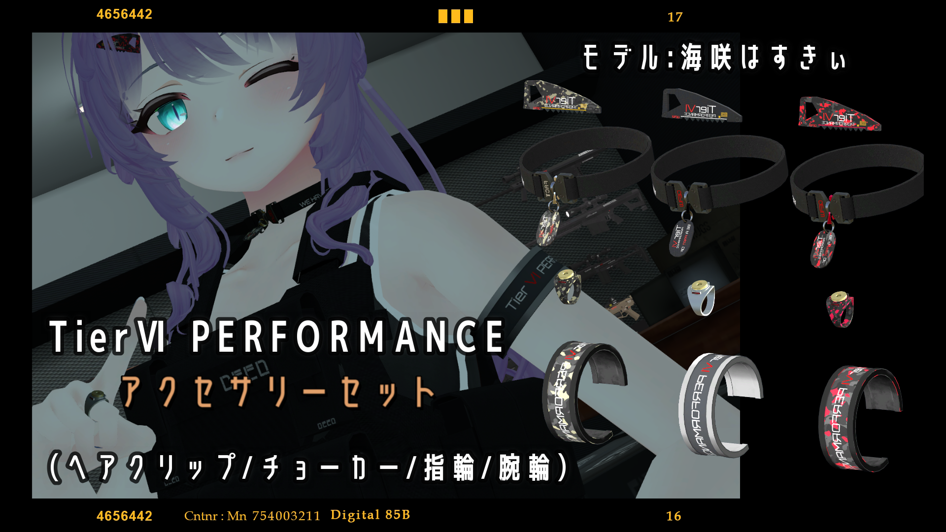 【VRChat向け】Tier Ⅵ アクセサリーセット