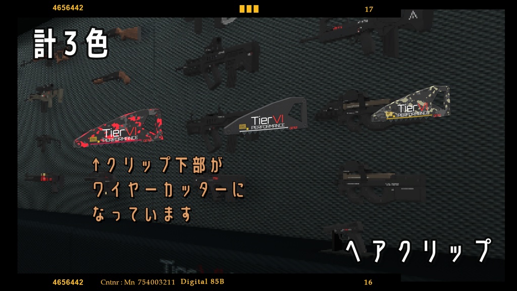 【VRChat向け】Tier Ⅵ アクセサリーセット