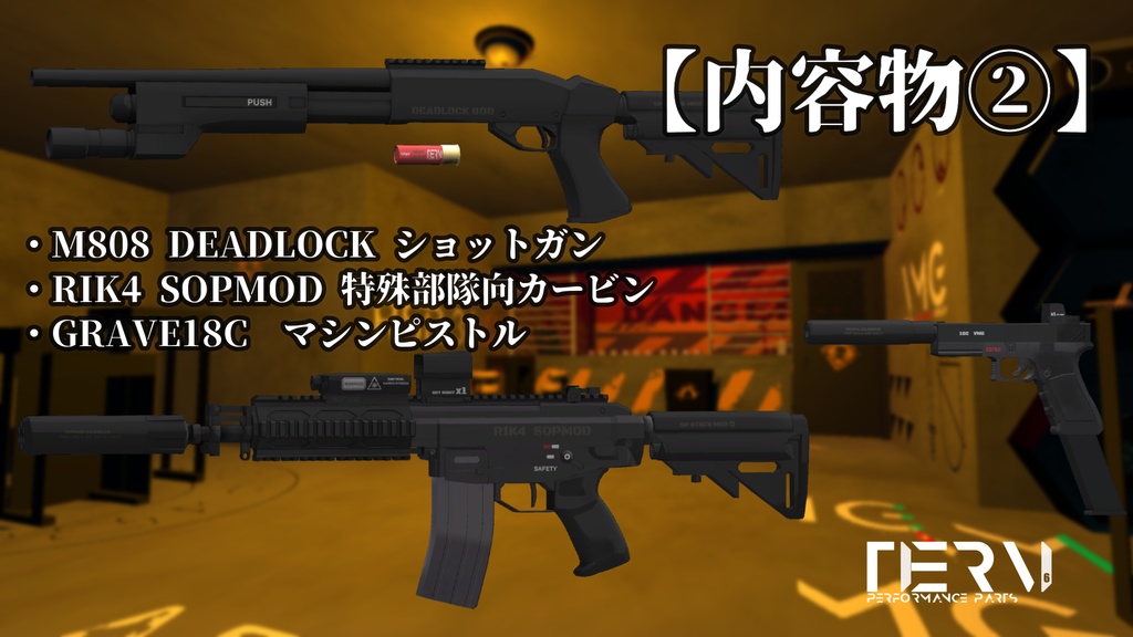 【TETRAちゃん対応】TACTICAL COMPLITE + TACTICAL WEAPON PACK