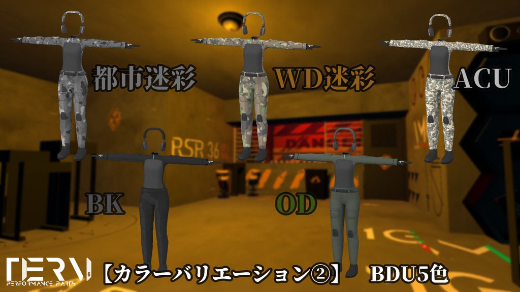 【VRChat向け】【ウルフェリアちゃん対応】【TACTICAL COMPLITE + TACTICAL WEAPON PACK】