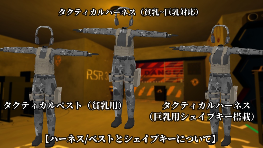 【VRChat向け】【ウルフェリアちゃん対応】【TACTICAL COMPLITE + TACTICAL WEAPON PACK】