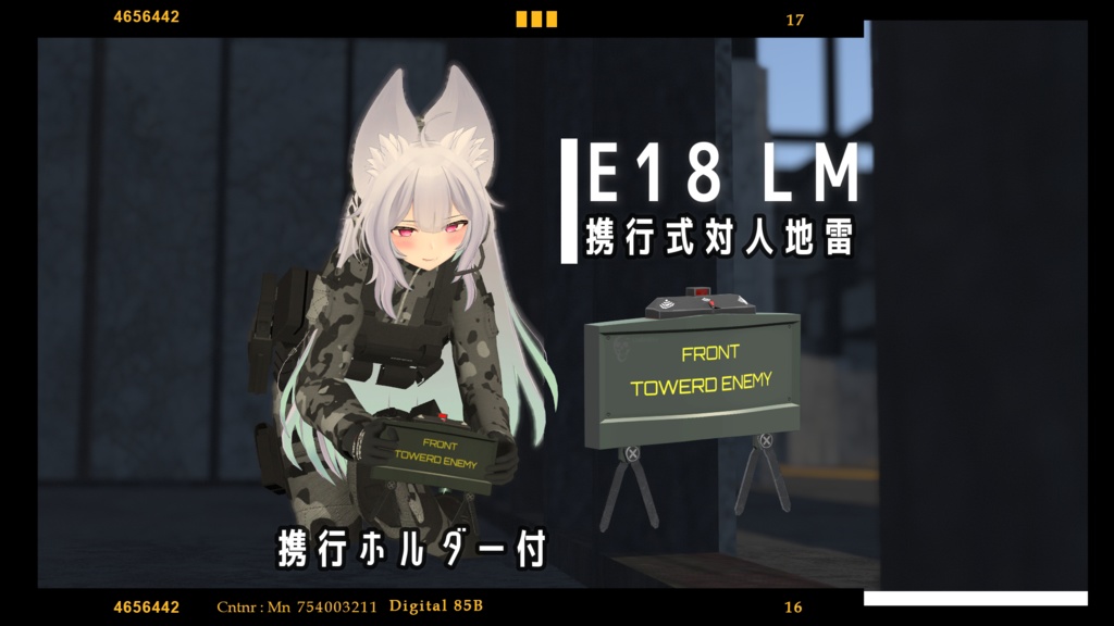 【VRChat向け】【3Dモデル】E18 携行対人地雷