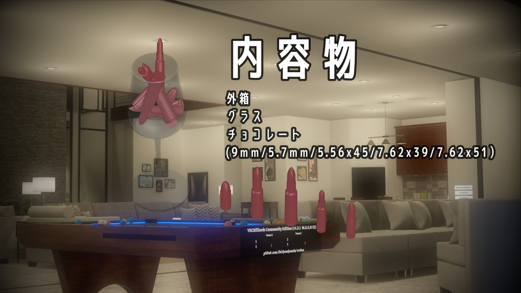 【無料】【VRChat向け】TierⅥ PERFORMANCE バレンタインギフト