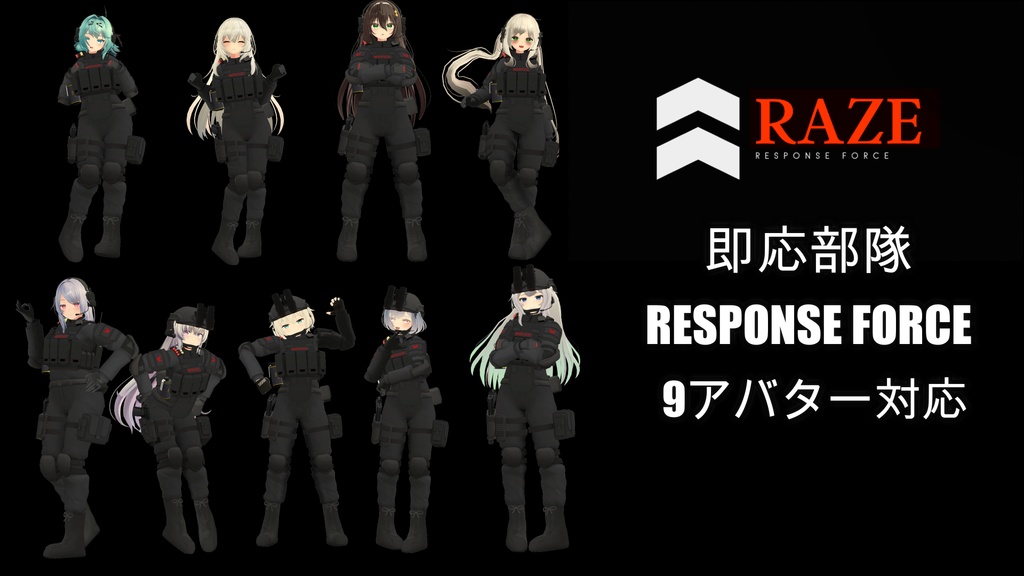 Vket記念セール中】【VRChat向け】全16アバター対応 