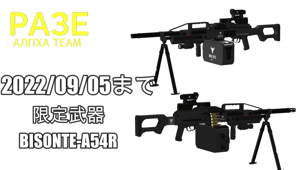【VRChat向け】複数アバター対応 RAZE ALPHA TEAM