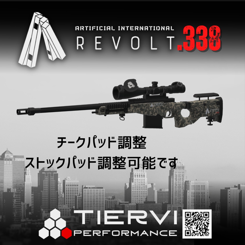 【VRChat向け】狙撃銃 Revolt.338