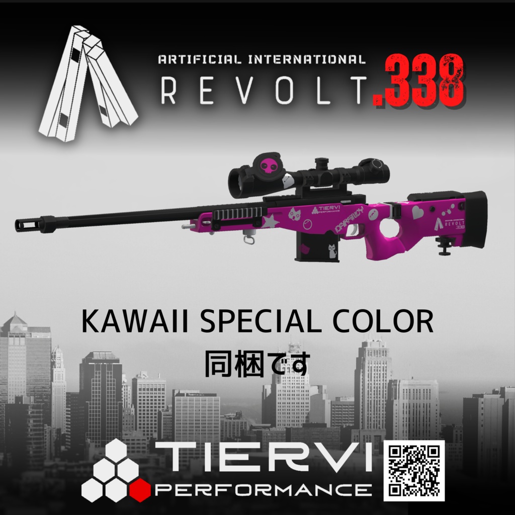 【VRChat向け】狙撃銃 Revolt.338