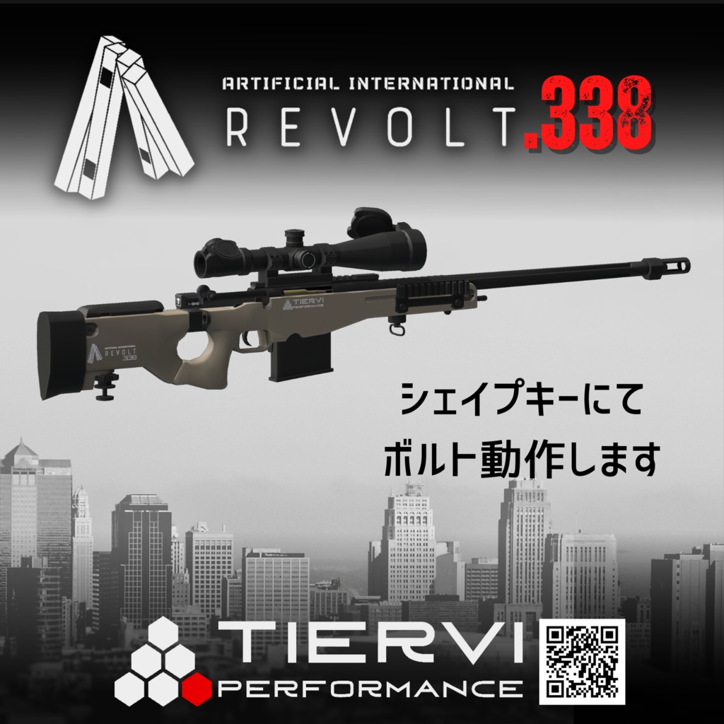 【VRChat向け】狙撃銃 Revolt.338
