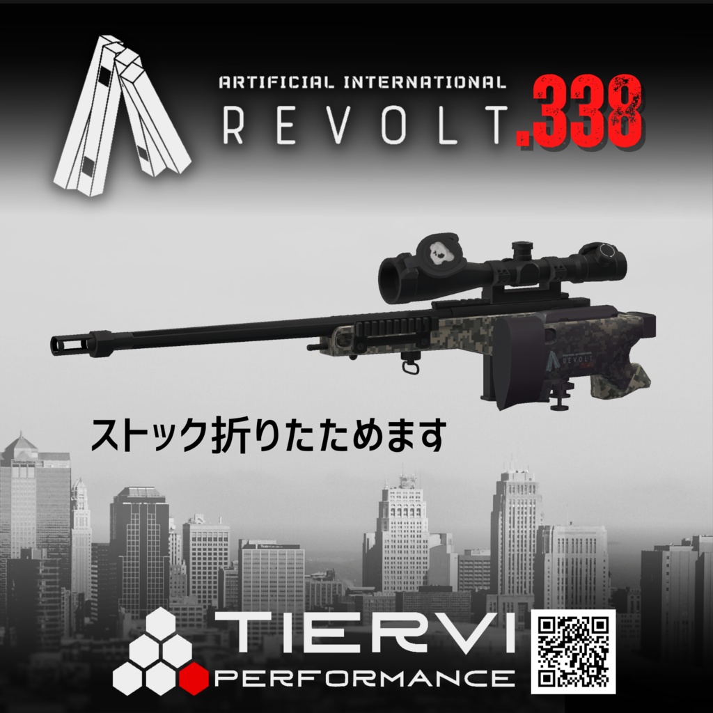 【VRChat向け】狙撃銃 Revolt.338