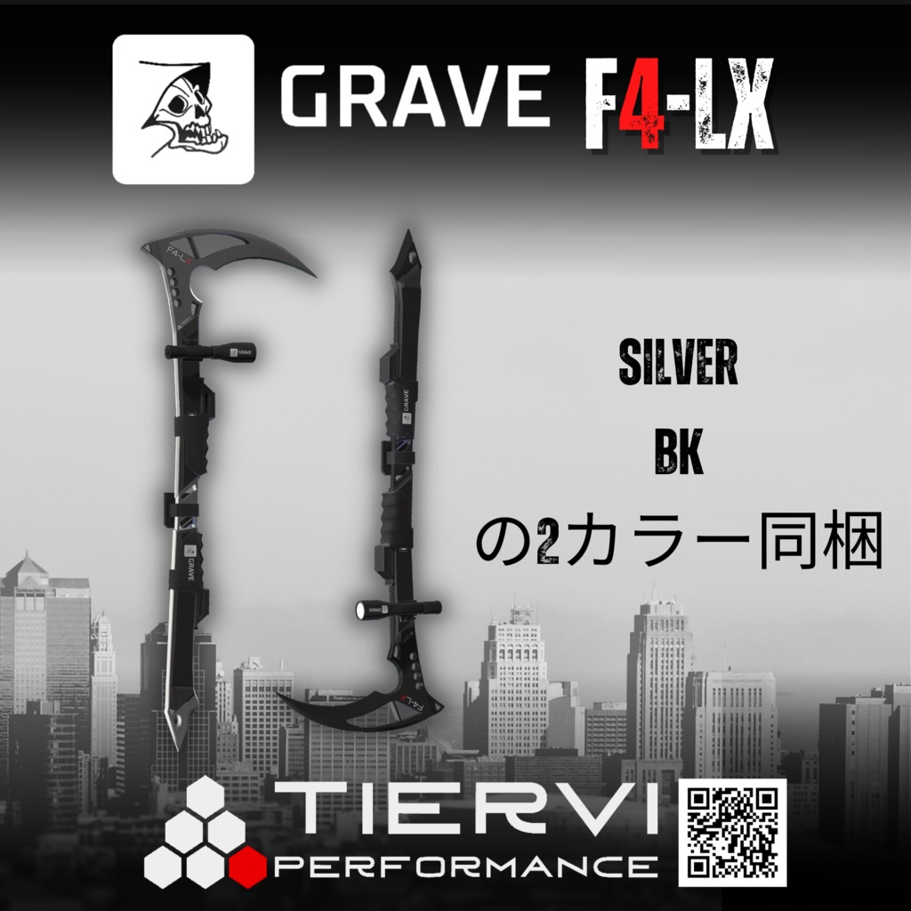 【VRChat向け】特殊作戦向戦術鎌 F4-LX "ファルクス"