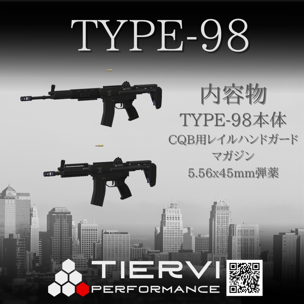 【VRChat向け】KOSAKA-98式小銃