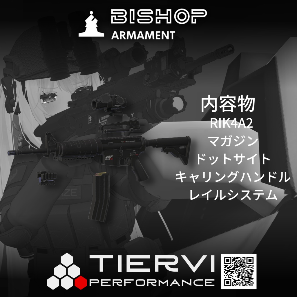 【VRChat向け】RIK4A2 カービン 【RIS Ver 追加】