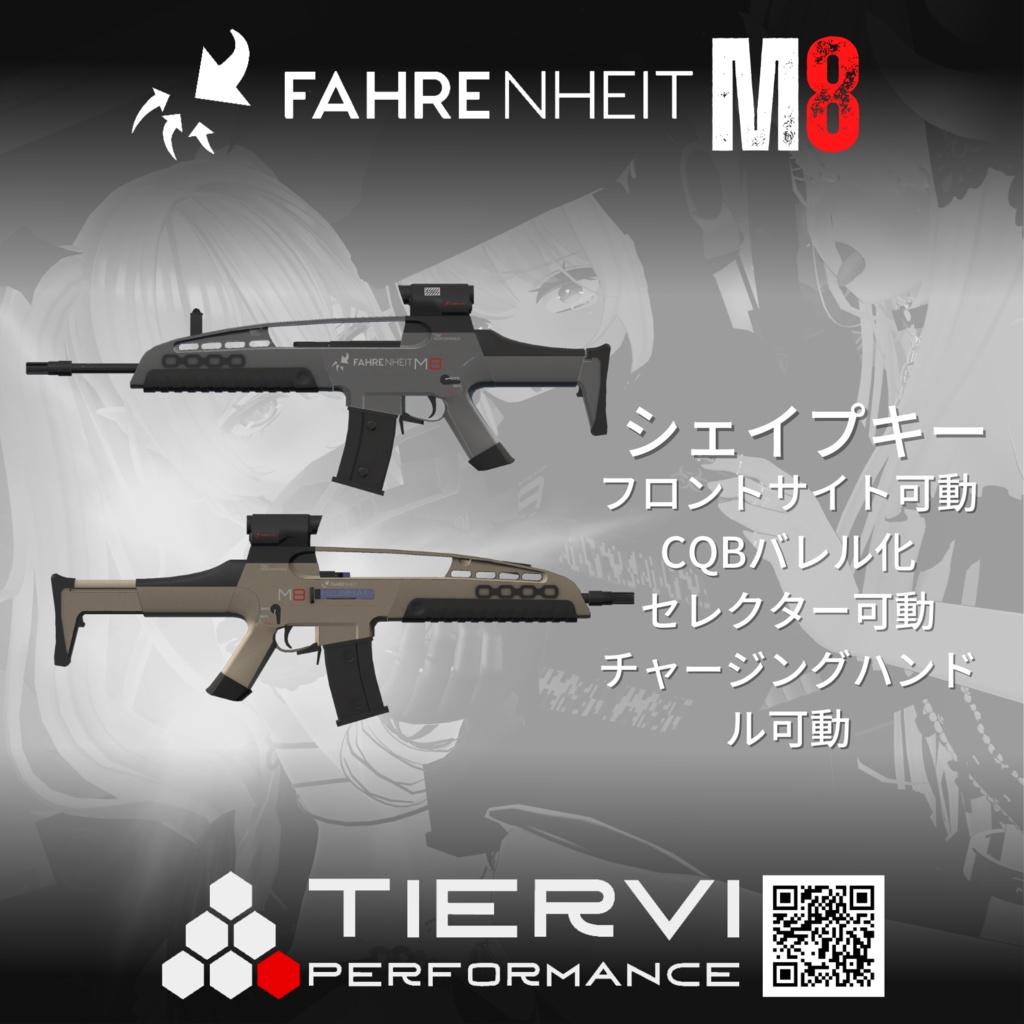 【VRChat向け】M8C カービン