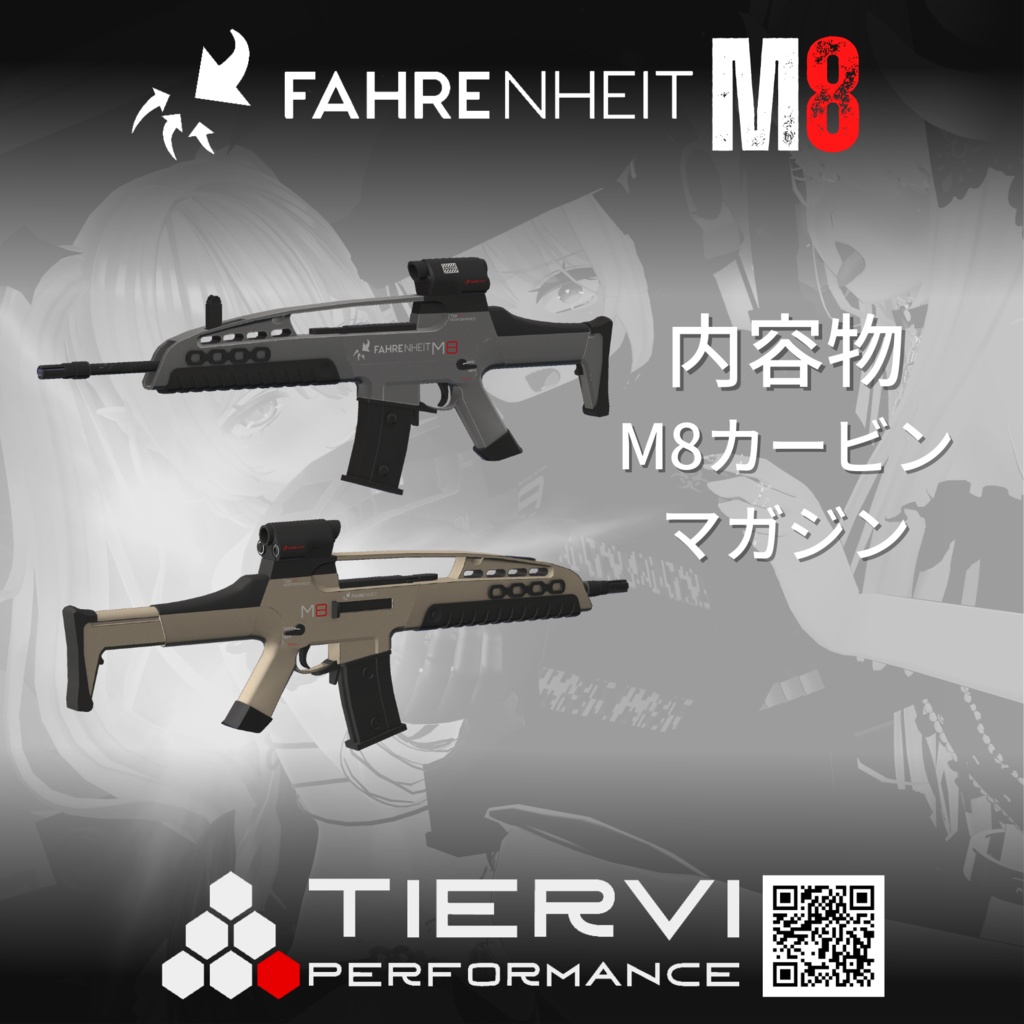 【VRChat向け】M8C カービン