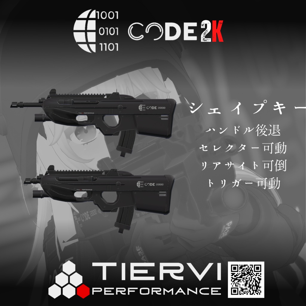 【VRChat向け】CODE 2K アサルトライフル