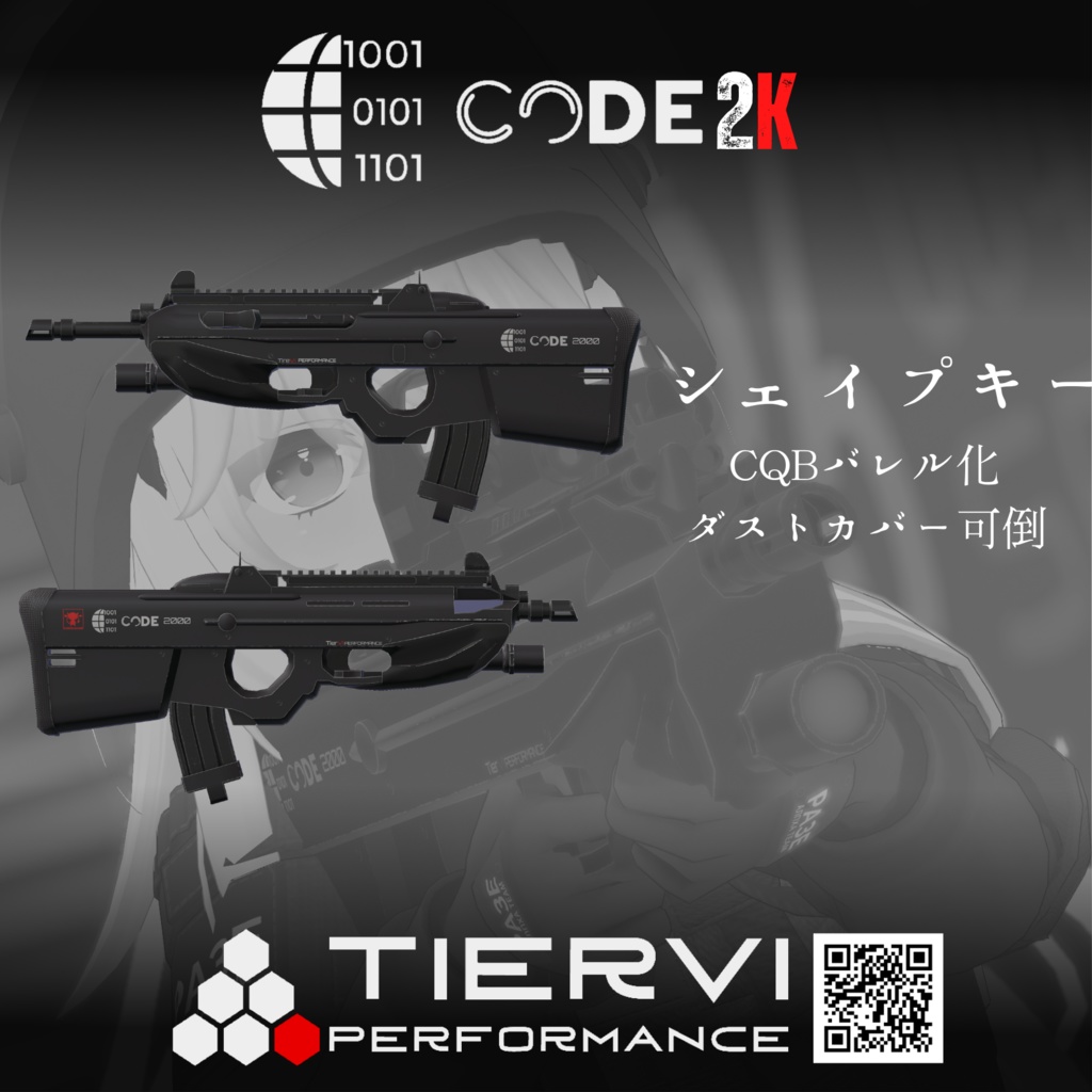 【VRChat向け】CODE 2K アサルトライフル