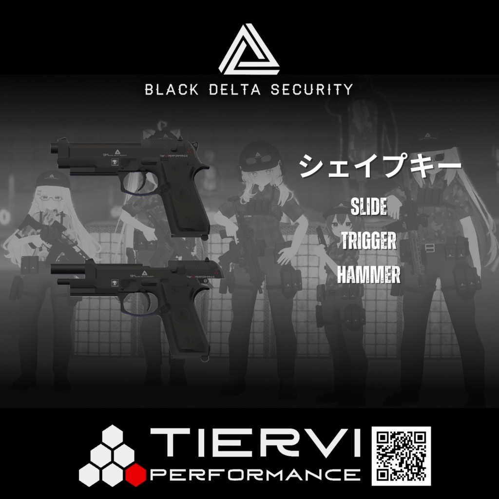 【VRChat向け】複数アバター対応 民間軍事企業 BLACK DELTA SECURITY