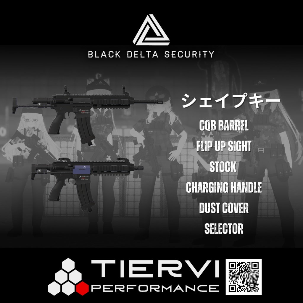 【VRChat向け】複数アバター対応 民間軍事企業 BLACK DELTA SECURITY