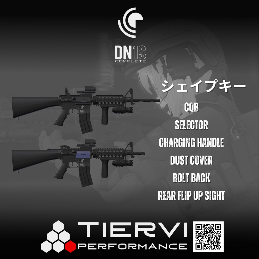 【VRChat向け】RIK4 DN1S COMPLETE