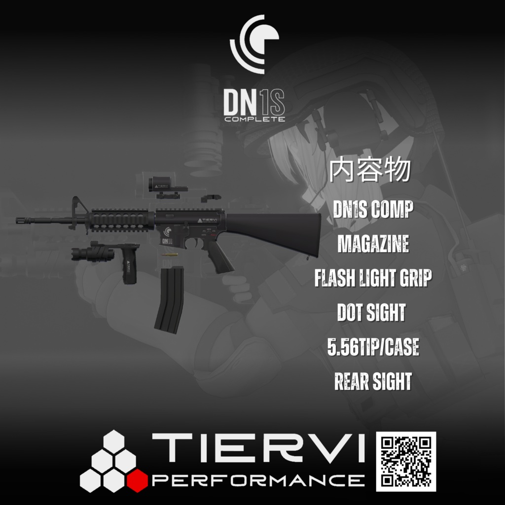 【VRChat向け】RIK4 DN1S COMPLETE