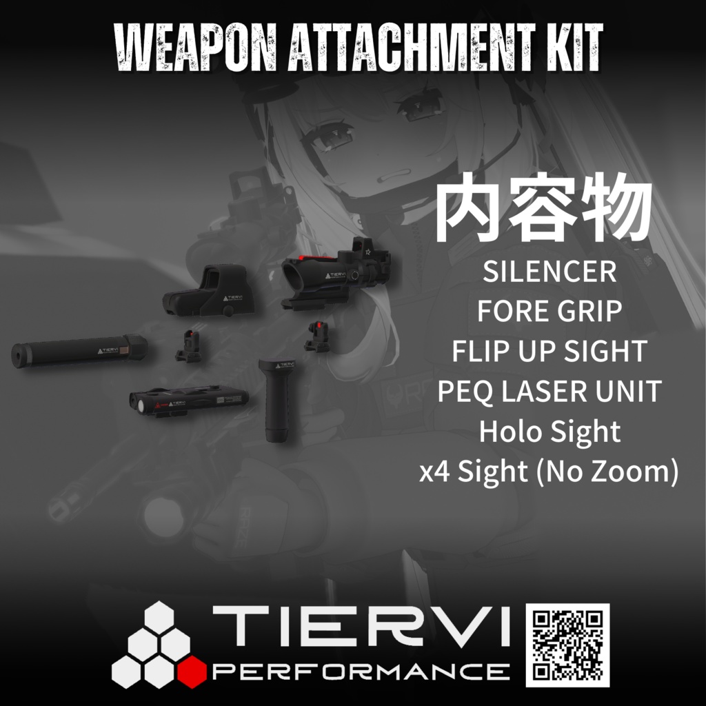 【VRChat向け】WEAPON ATTACHMENT KIT VOL.1