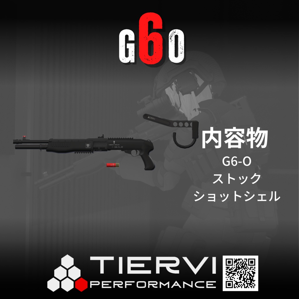 【VRChat向け】コンバットショットガン G6-O