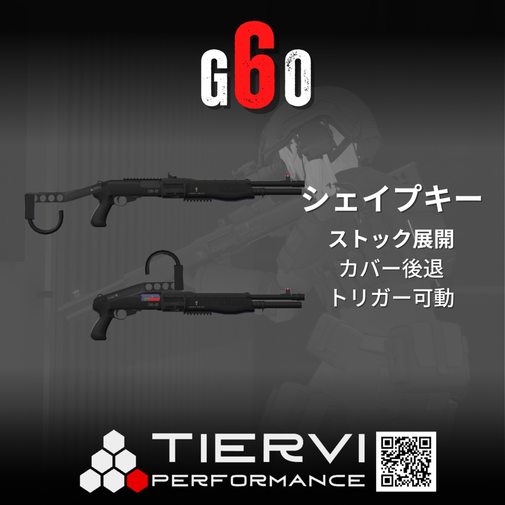 【VRChat向け】コンバットショットガン G6-O