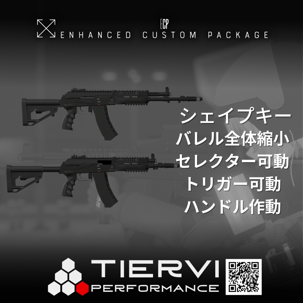 【VRChat向け】アサルトライフル BISONTE ECP