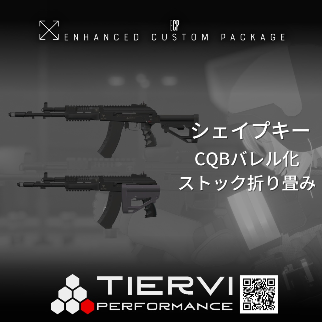 【VRChat向け】アサルトライフル BISONTE ECP