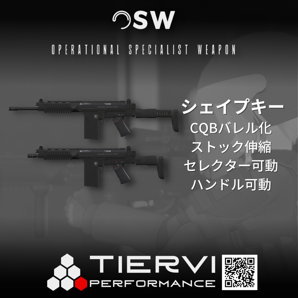 【VRChat向け】大口径ライフル OSW 51