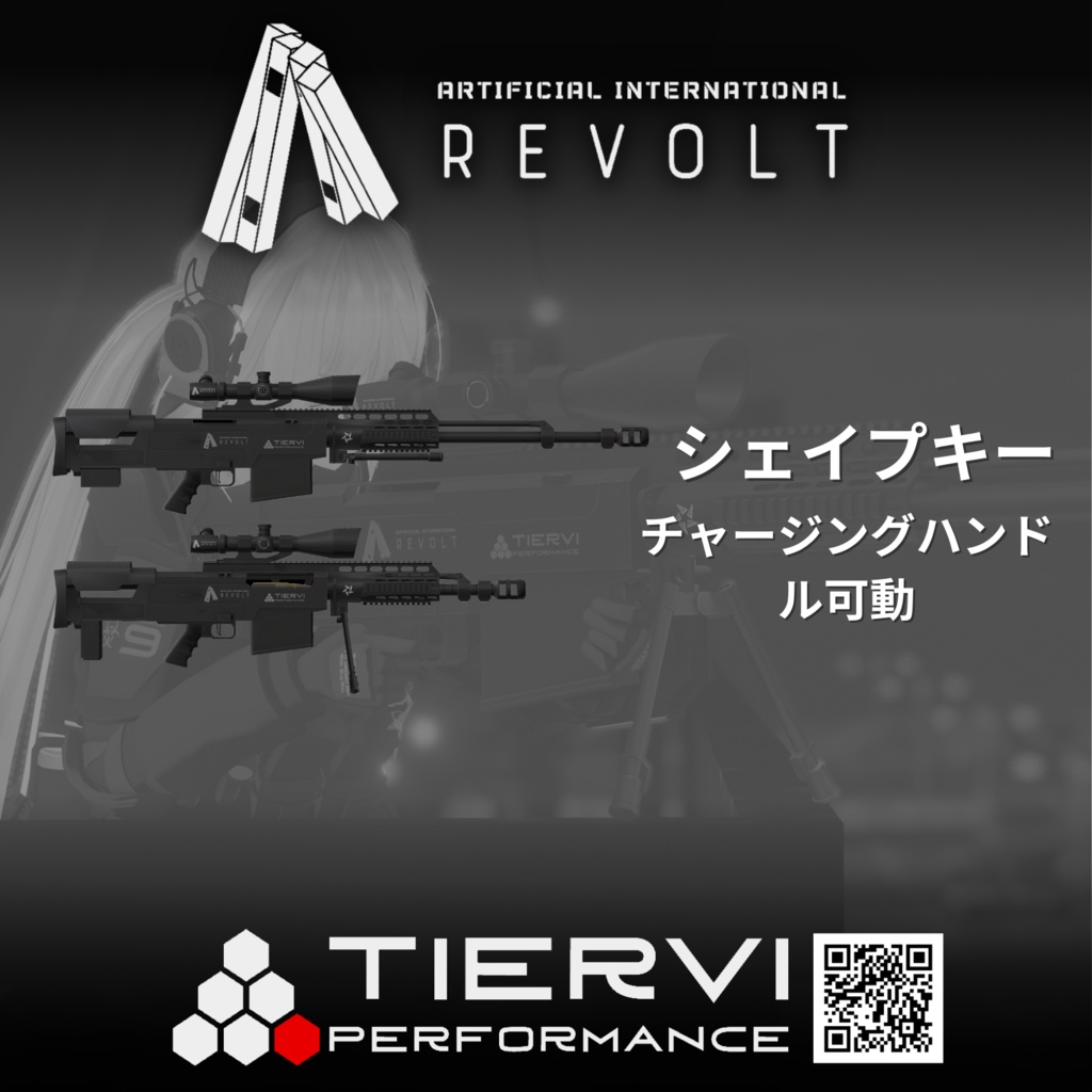 【VRChat向け】対物ライフル REVOLT.50