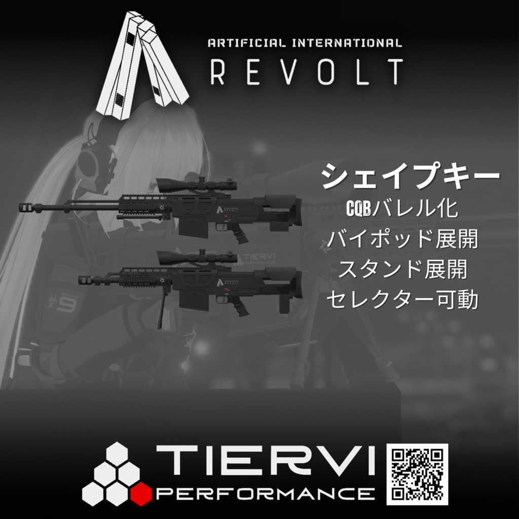 【VRChat向け】対物ライフル REVOLT.50