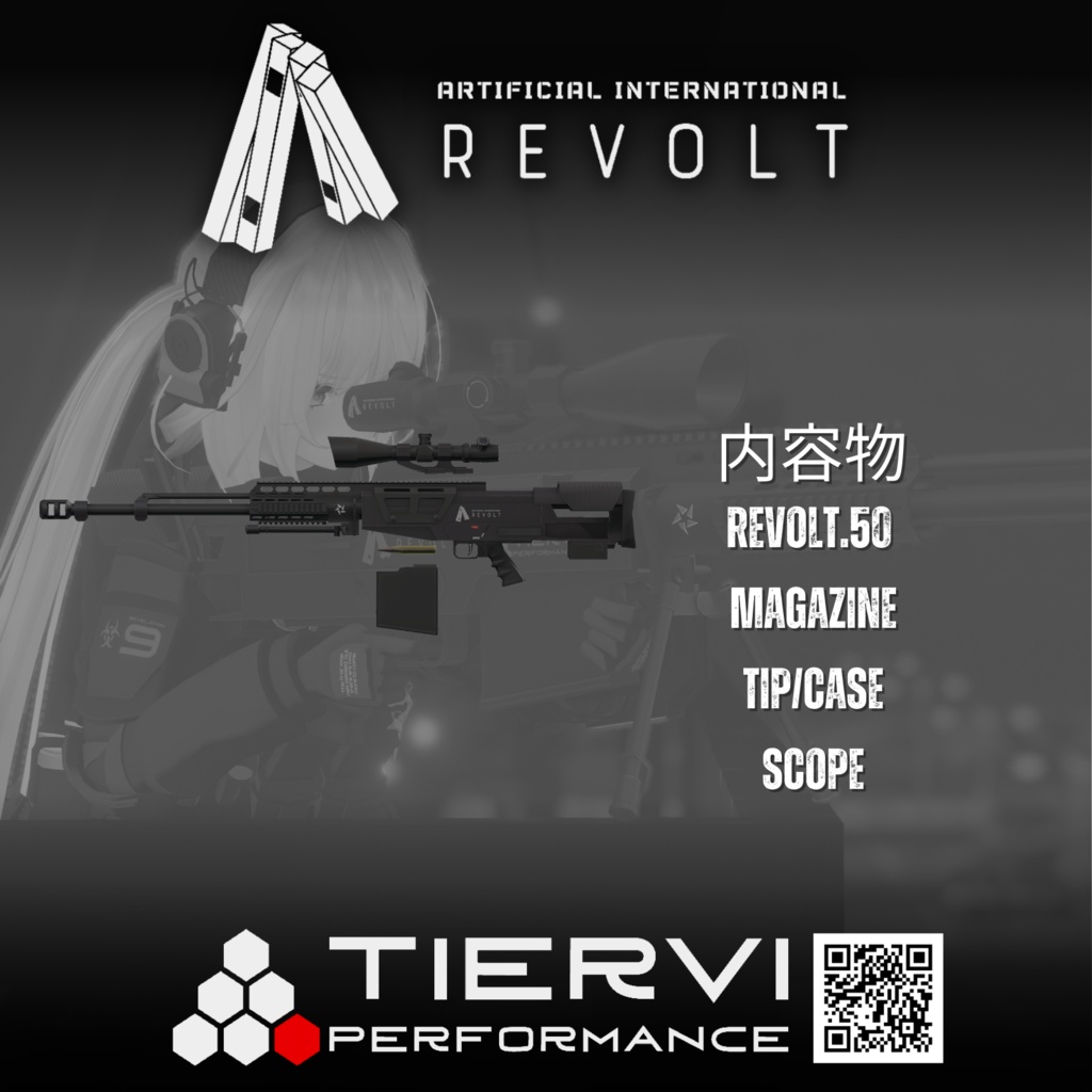 【VRChat向け】対物ライフル REVOLT.50