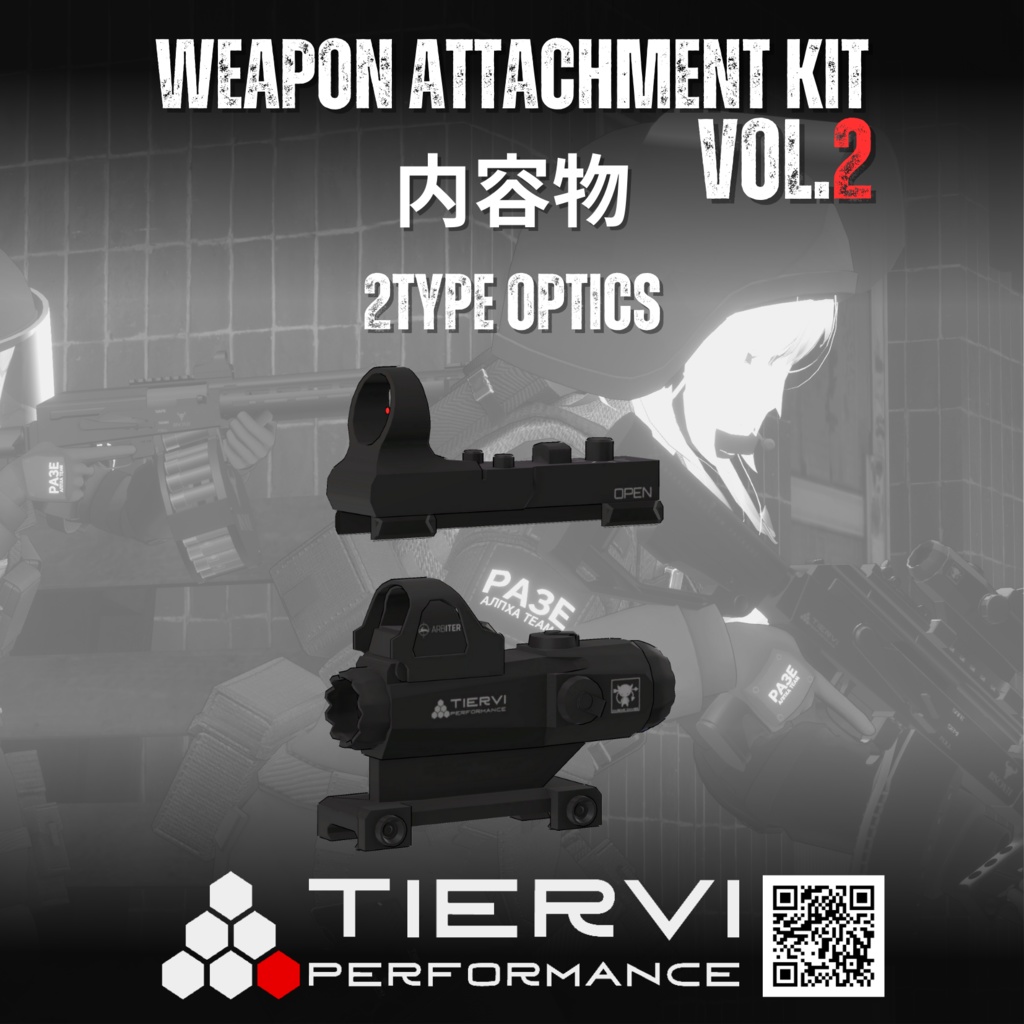 【VRChat向け】WEAPON ATTACHMENT KIT VOL.2