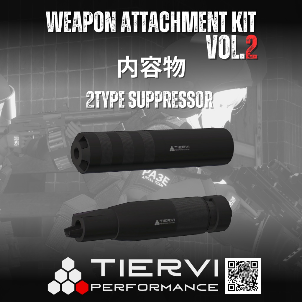 【VRChat向け】WEAPON ATTACHMENT KIT VOL.2