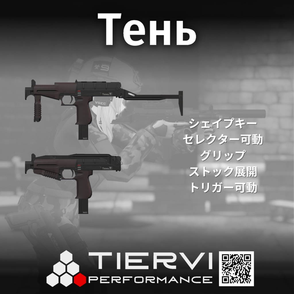 【VRChat向け】Te2M短機関銃
