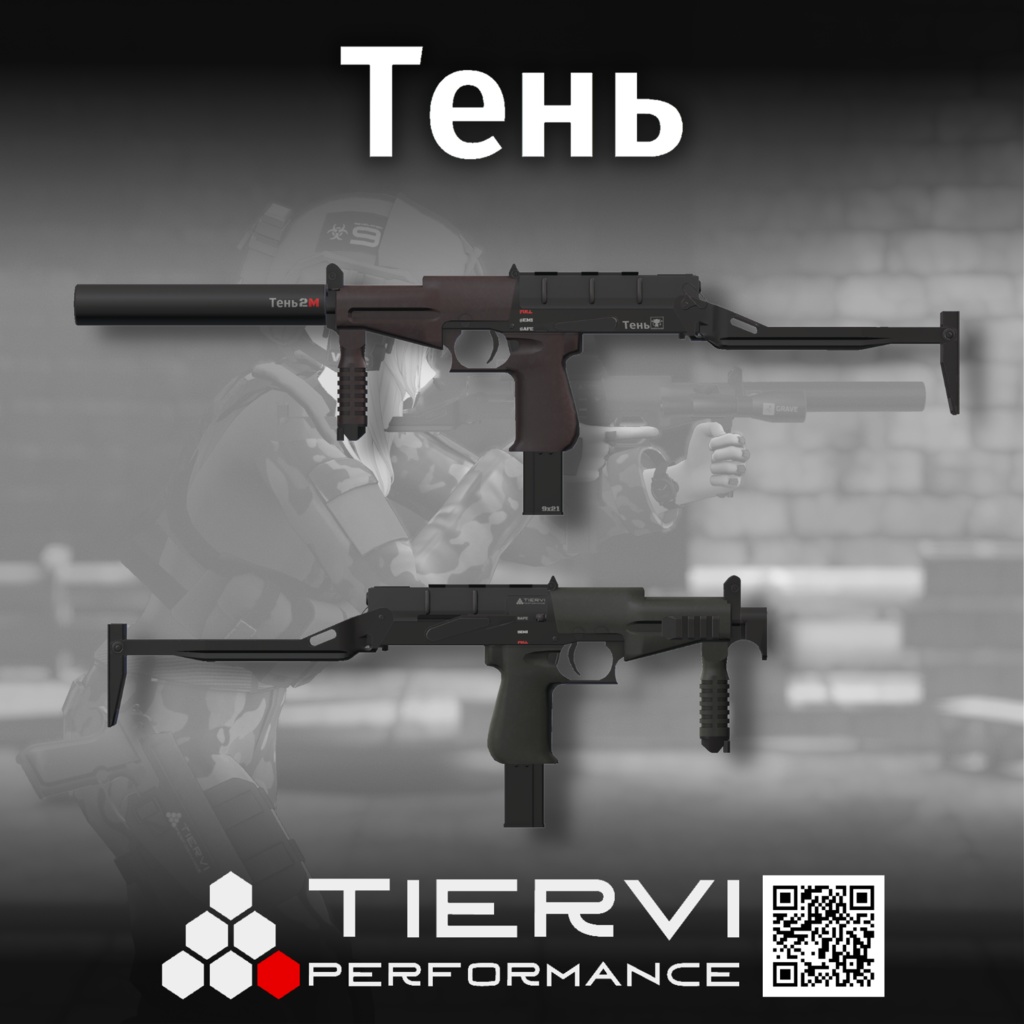【VRChat向け】Te2M短機関銃