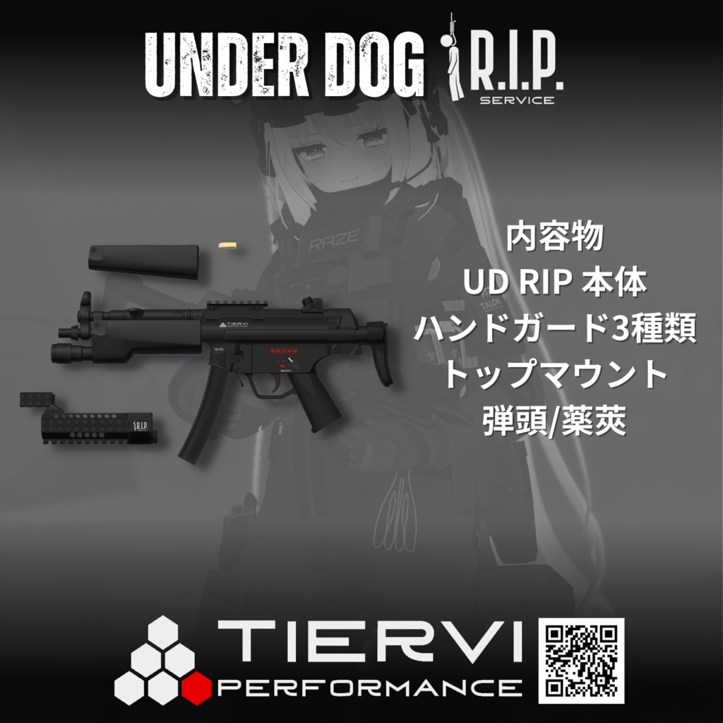 【VRChat向け】UNDER DOG R.I.P.
