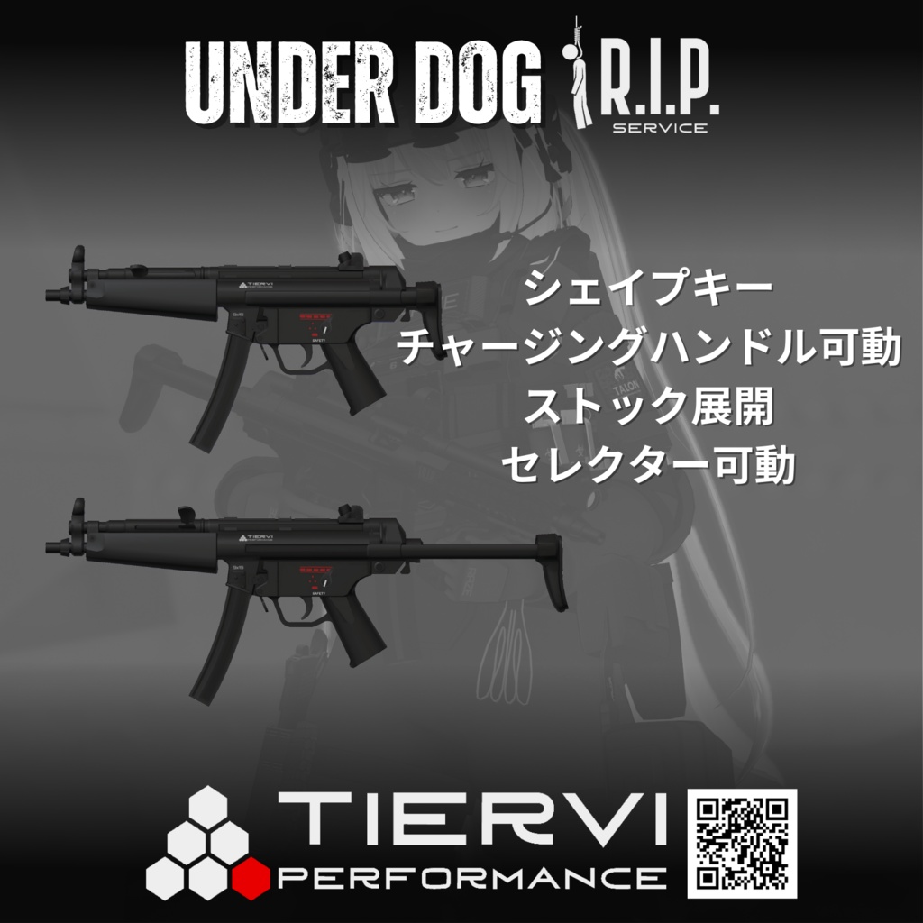 【VRChat向け】UNDER DOG R.I.P.